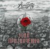 封面 AndrosLand - Зона Призначення (Destination Zone) AndrosLand - Зона Призначення (Destination Zone)