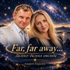 Андрей Парачук - Far, far away... Далеко-далеко отсюда