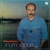 Обкладинка Александр Розембаум - А, может, не было войны Александр Розембаум - А, может, не было войны