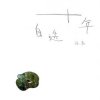 Chen Li - Five-Character Verse