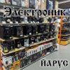 Обкладинка ЙАРУС - ЭЛЕКТРОНИК ЙАРУС - ЭЛЕКТРОНИК