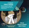Страмур - Смысл жизни