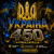 封面 IRON FRONT 450 - Долар і діди