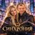 封面 АЛИНА ФЕО & АНДРЕЙ ПАРАЧУК - СИНХРОНИЯ