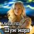 封面 АЛИНА FEO - Шум моря
