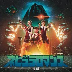 Cover Perfume - Nebula Romance