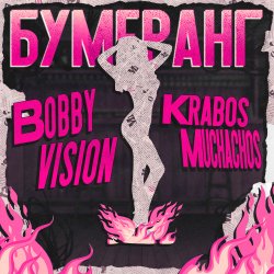 封面 Krabos Muchachos & Bobby Vision - Бумеранг
