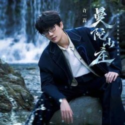 Cover XU - Late Movie
