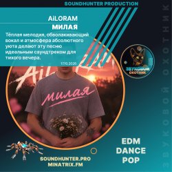封面 AiLORAM - милая