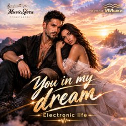 封面 You in my dream