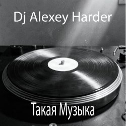 封面 Dj Alexey Harder - Такая Музыка
