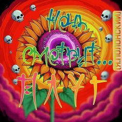 封面 Плуг - Ночь смотрит (Я.Полонский)