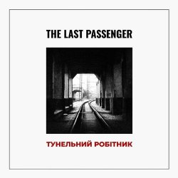 封面 The Last Passenger - Тунельний робітник
