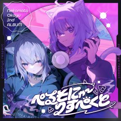 封面 Nekomata Okayu - Rainy