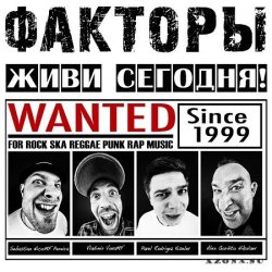 封面 Факторы - Девочки Любят Подонков