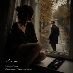 封面 Сизигия Syzygy - Молчи...