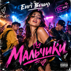 封面 Enri Bravo - Мальчики