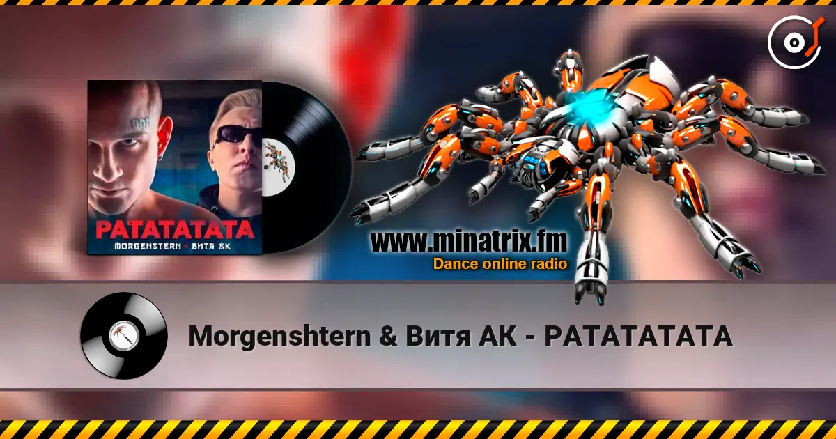 Morgenshtern & Витя АК - РАТАТАТАТА listen online in high quality | Minatrix.FM