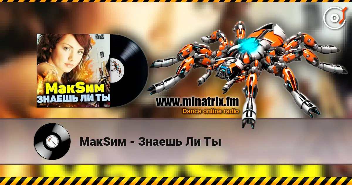 МакSим - Знаешь Ли Ты listen online in high quality | Minatrix.FM