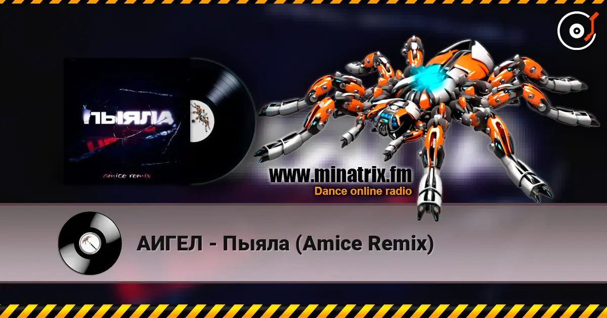АИГЕЛ - Пыяла (Amice Remix) listen online in high quality | Minatrix.FM