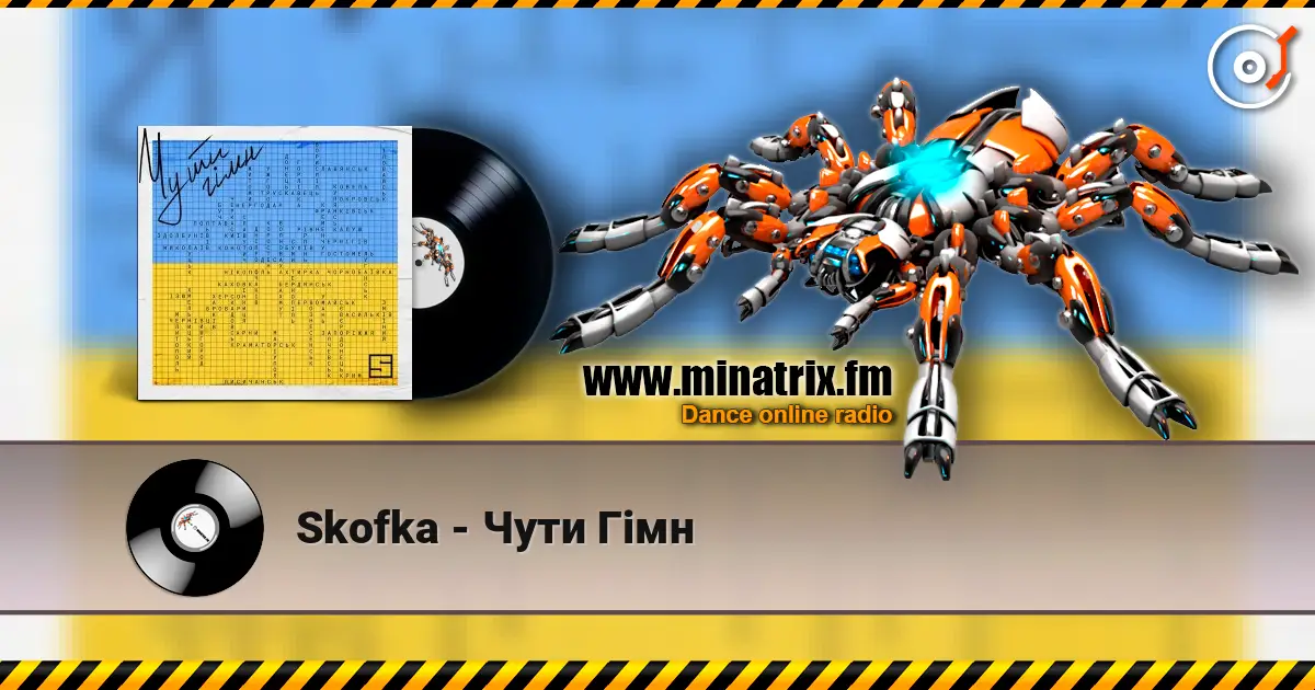 Skofka - Чути Гімн listen online in high quality | Minatrix.FM
