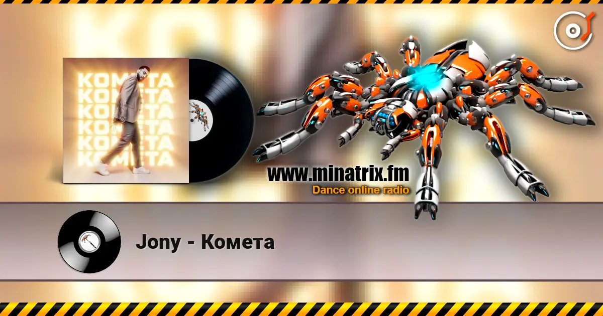 Jony - Комета listen online in high quality | Minatrix.FM