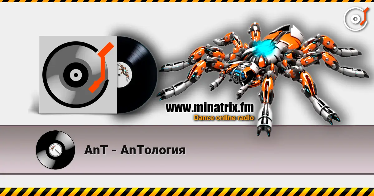 AnT - AnTология listen online in high quality | Minatrix.FM