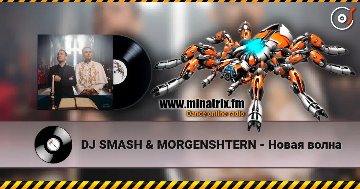 DJ SMASH & MORGENSHTERN - Новая волна listen online in high quality | Minatrix.FM