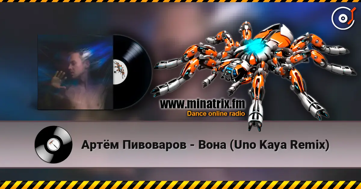 Артём Пивоваров - Вона (Uno Kaya Remix) listen online in high quality | Minatrix.FM
