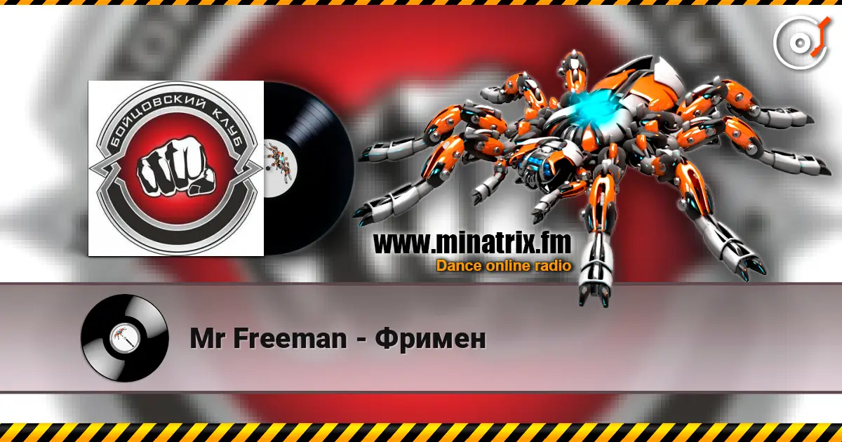 Mr Freeman - Фримен слухати онлайн у високій якості | Minatrix.FM