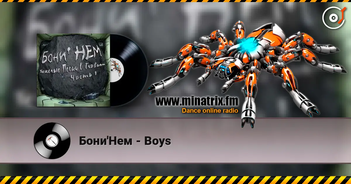 Бони'Нем - Boys listen online in high quality | Minatrix.FM