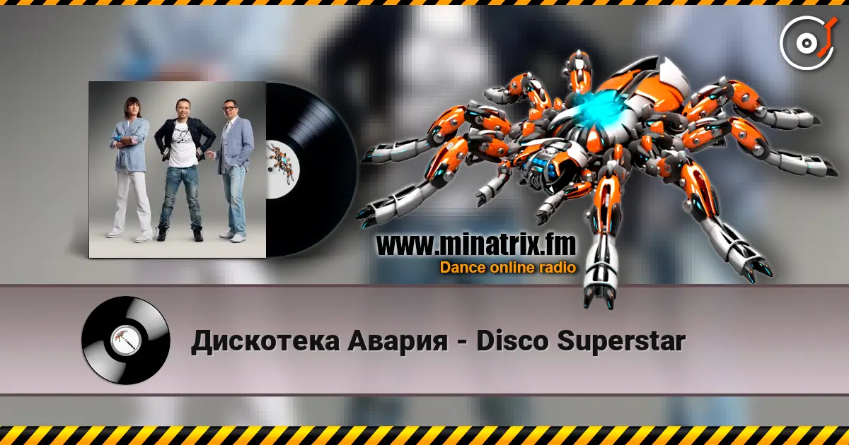 Дискотека Авария - Disco Superstar слухати онлайн у високій якості | Minatrix.FM