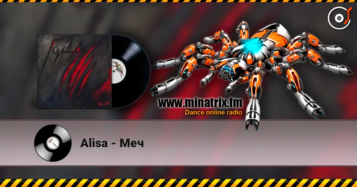 Alisa - Меч слухати онлайн у високій якості | Minatrix.FM