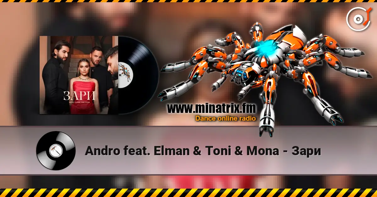 Andro feat. Elman & Toni & Mona - Зари listen online in high quality | Minatrix.FM