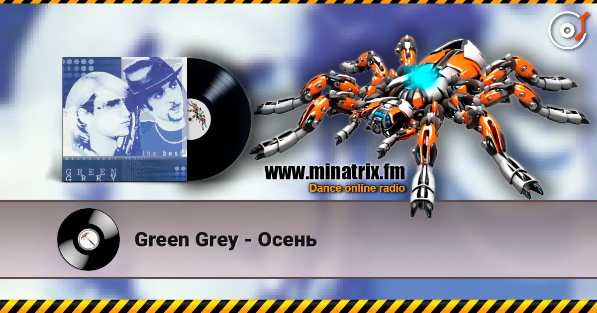 Green Grey - Осень listen online in high quality | Minatrix.FM