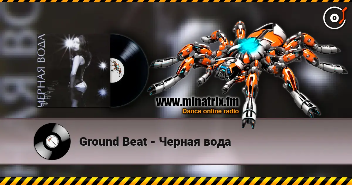 Ground Beat - Черная вода слухати онлайн у високій якості | Minatrix.FM
