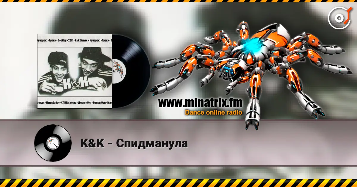 K&K - Спидманула listen online in high quality | Minatrix.FM