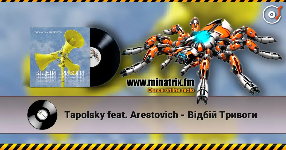 Tapolsky feat. Arestovich - Вiдбiй Тривоги listen online in high quality | Minatrix.FM