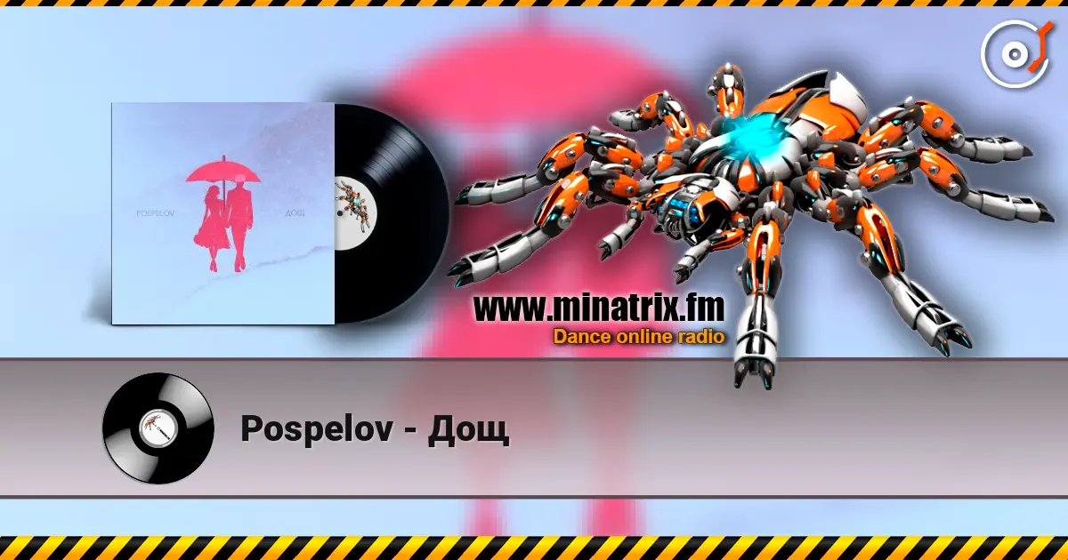 Pospelov - Дощ listen online in high quality | Minatrix.FM