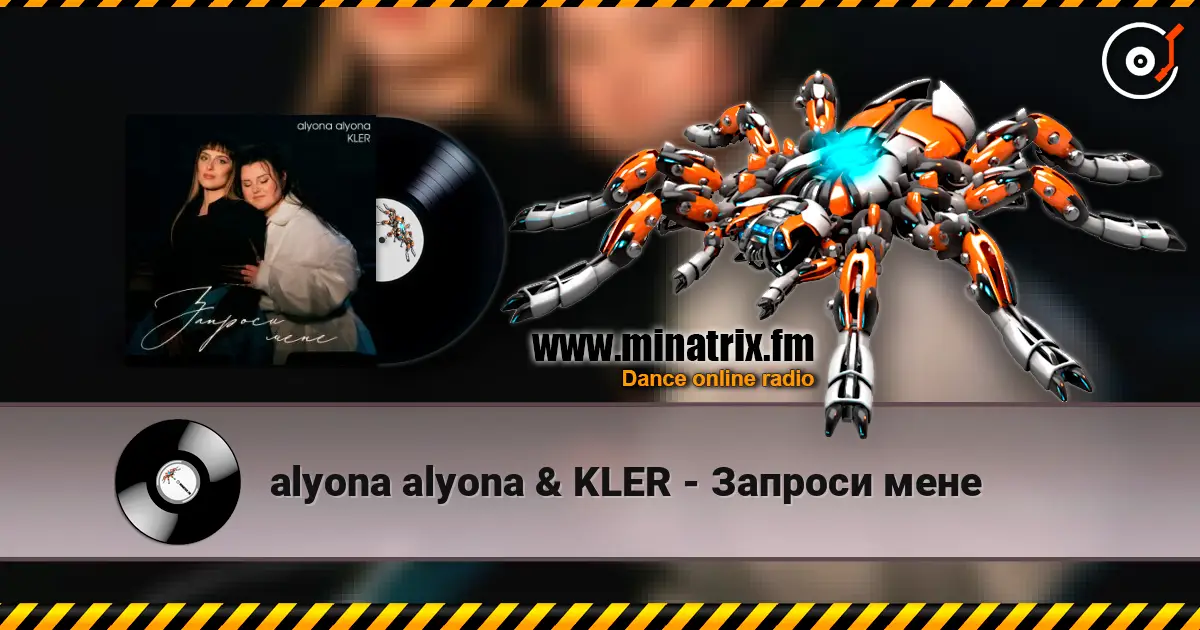 alyona alyona & KLER - Запроси мене listen online in high quality | Minatrix.FM