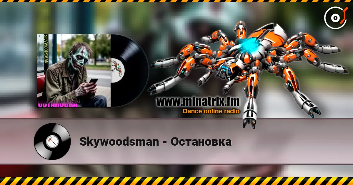 Skywoodsman - Остановка listen online in high quality | Minatrix.FM