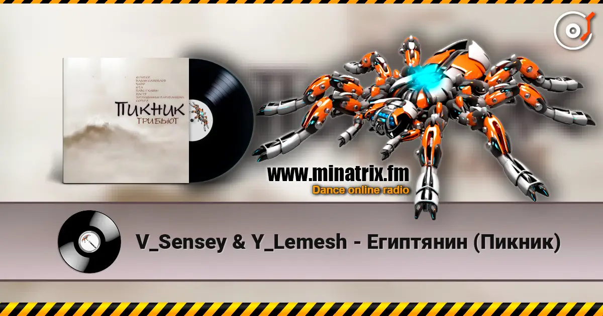 V_Sensey & Y_Lemesh - Египтянин (Пикник) listen online in high quality | Minatrix.FM