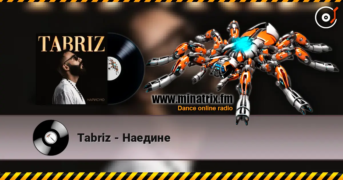 Tabriz - Наедине listen online in high quality | Minatrix.FM
