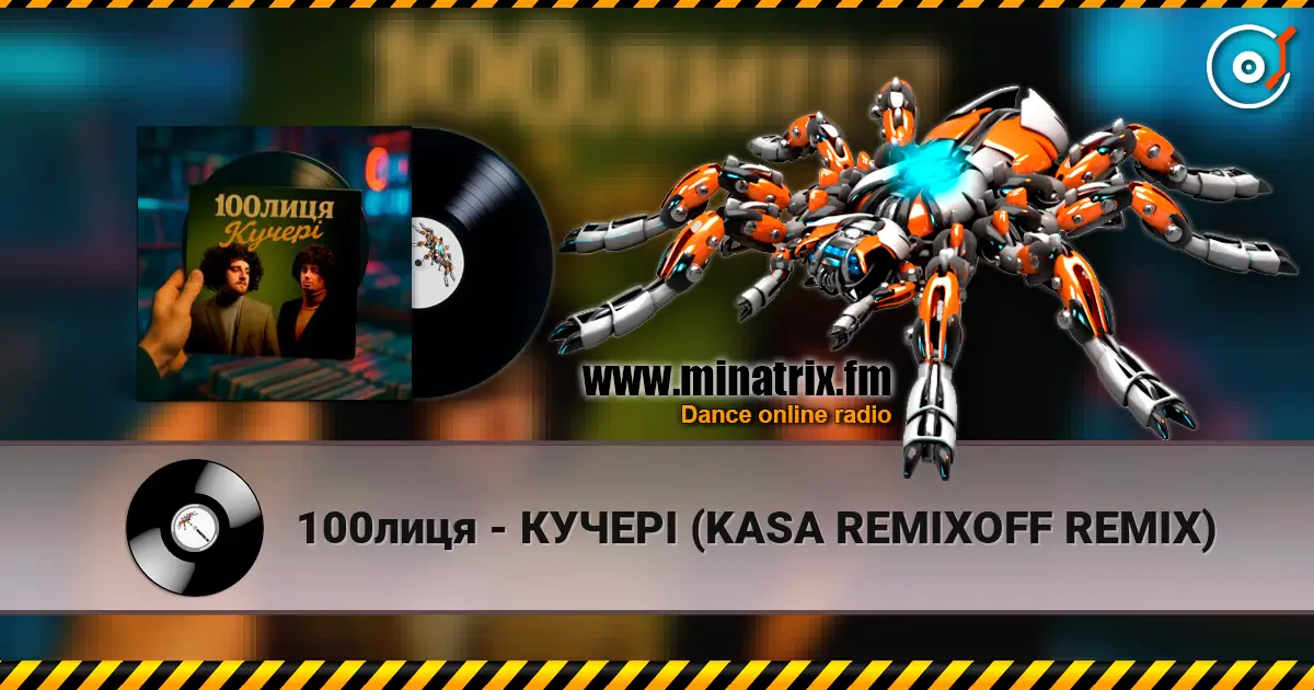 100лиця - КУЧЕРІ (KASA REMIXOFF REMIX) listen online in high quality | Minatrix.FM