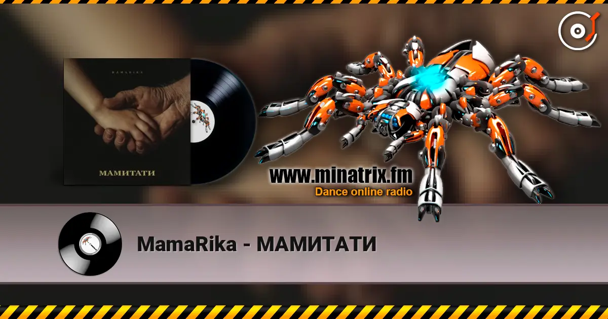 MamaRika - МАМИТАТИ listen online in high quality | Minatrix.FM