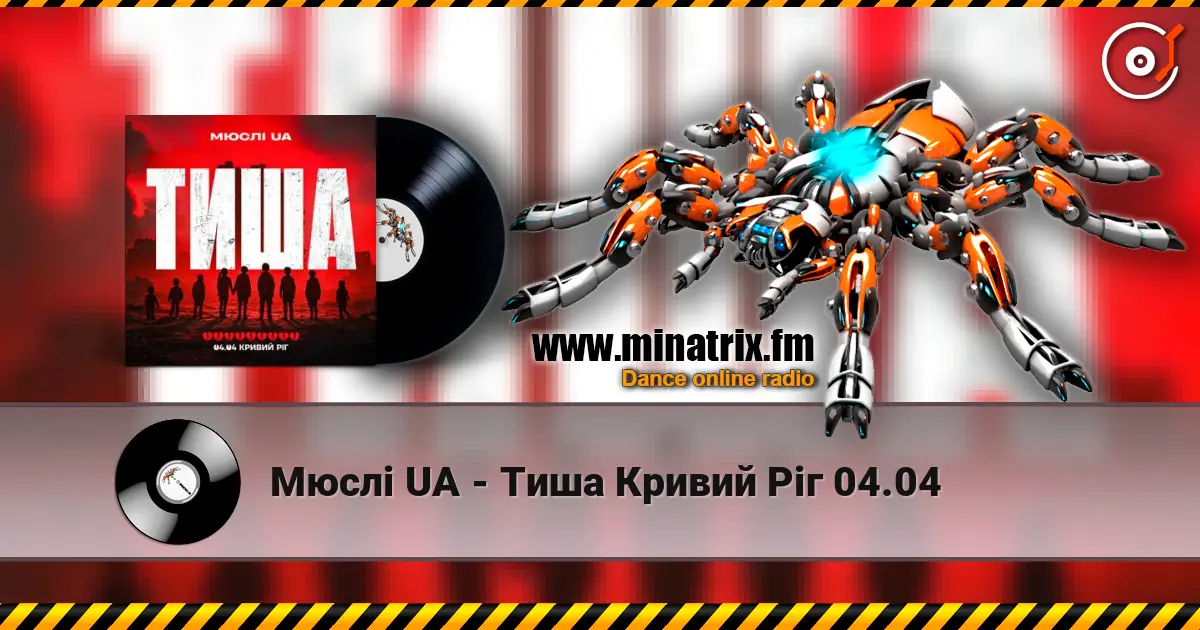 Мюслі UA - Тиша Кривий Ріг 04.04 listen online in high quality | Minatrix.FM