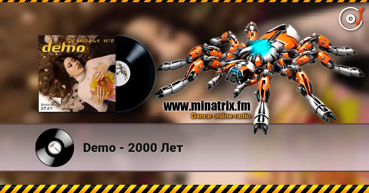 Demo - 2000 Лет слухати онлайн у високій якості | Minatrix.FM