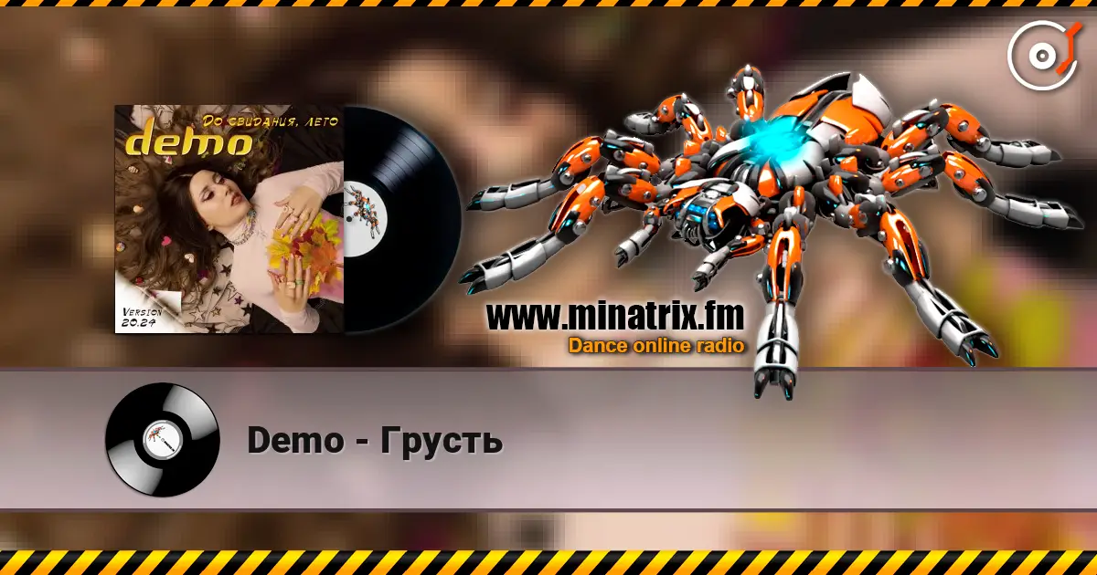 Demo - Грусть слухати онлайн у високій якості | Minatrix.FM