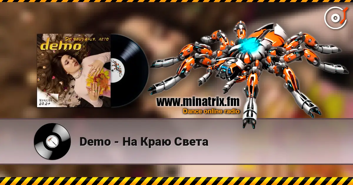 Demo - На Краю Света слухати онлайн у високій якості | Minatrix.FM