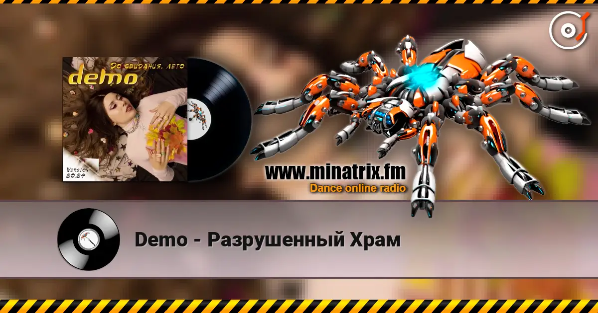 Demo - Разрушенный Храм слухати онлайн у високій якості | Minatrix.FM